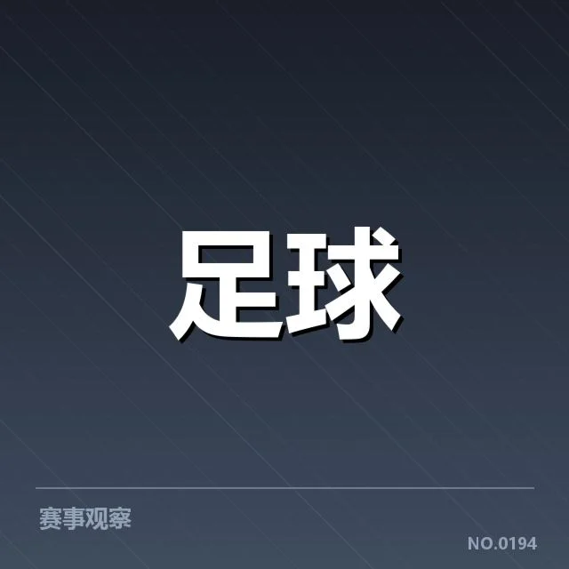 已确认的法国杯球队转会名单细节