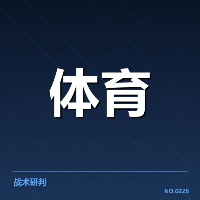 中央与地方体育机构参与转播的最新动态