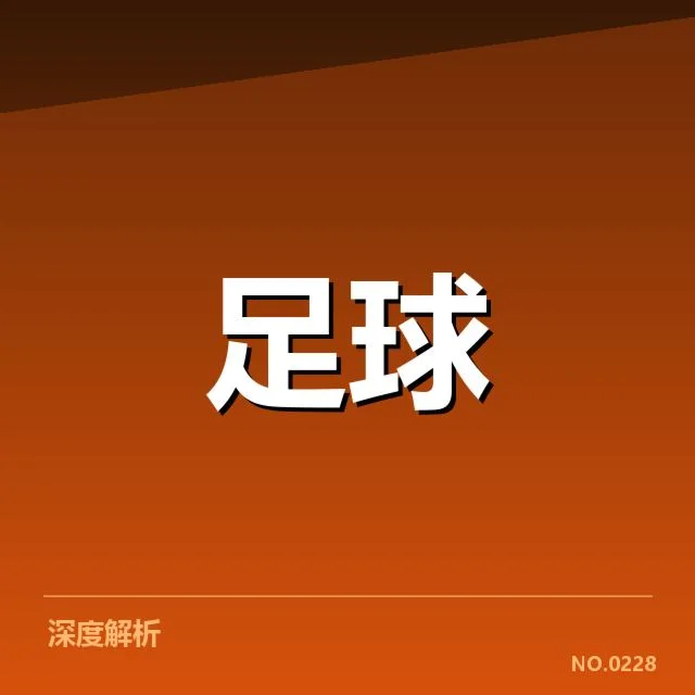 已确认的轮换阵容与球员出场数据